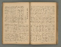 主要名稱：臺灣時報28卷1號（300號）圖檔，第27張，共58張