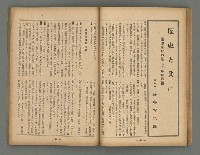 主要名稱：臺灣時報28卷1號（300號）圖檔，第28張，共58張