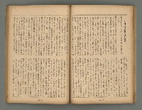 主要名稱：臺灣時報28卷1號（300號）圖檔，第29張，共58張