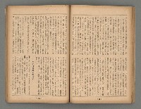 主要名稱：臺灣時報28卷1號（300號）圖檔，第30張，共58張