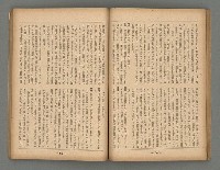 主要名稱：臺灣時報28卷1號（300號）圖檔，第31張，共58張