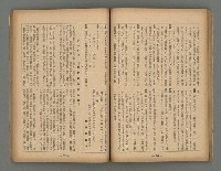 主要名稱：臺灣時報28卷1號（300號）圖檔，第32張，共58張