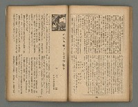 主要名稱：臺灣時報28卷1號（300號）圖檔，第33張，共58張