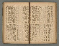 主要名稱：臺灣時報28卷1號（300號）圖檔，第34張，共58張