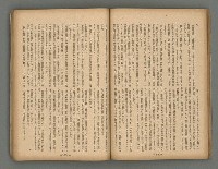 主要名稱：臺灣時報28卷1號（300號）圖檔，第35張，共58張