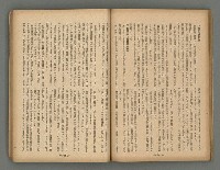 主要名稱：臺灣時報28卷1號（300號）圖檔，第36張，共58張