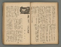 主要名稱：臺灣時報28卷1號（300號）圖檔，第37張，共58張