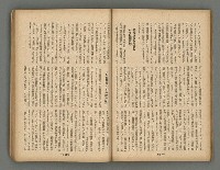 主要名稱：臺灣時報28卷1號（300號）圖檔，第38張，共58張