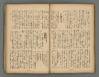 主要名稱：臺灣時報28卷1號（300號）圖檔，第39張，共58張