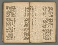 主要名稱：臺灣時報28卷1號（300號）圖檔，第40張，共58張