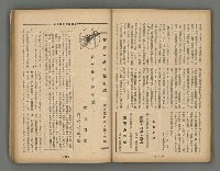 主要名稱：臺灣時報28卷1號（300號）圖檔，第41張，共58張