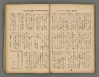 主要名稱：臺灣時報28卷1號（300號）圖檔，第42張，共58張