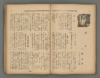 主要名稱：臺灣時報28卷1號（300號）圖檔，第43張，共58張