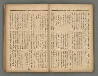 主要名稱：臺灣時報28卷1號（300號）圖檔，第44張，共58張