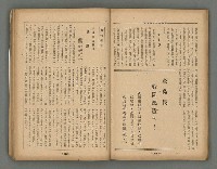 主要名稱：臺灣時報28卷1號（300號）圖檔，第45張，共58張