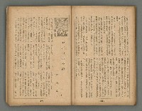 主要名稱：臺灣時報28卷1號（300號）圖檔，第47張，共58張