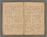 主要名稱：臺灣時報28卷1號（300號）圖檔，第48張，共58張