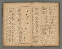 主要名稱：臺灣時報28卷1號（300號）圖檔，第51張，共58張