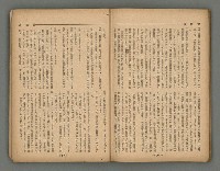 主要名稱：臺灣時報28卷1號（300號）圖檔，第52張，共58張