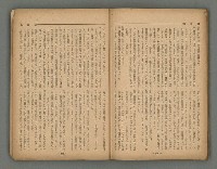 主要名稱：臺灣時報28卷1號（300號）圖檔，第53張，共58張