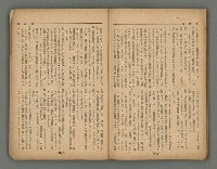 主要名稱：臺灣時報28卷1號（300號）圖檔，第54張，共58張