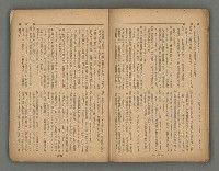 主要名稱：臺灣時報28卷1號（300號）圖檔，第55張，共58張