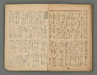 主要名稱：臺灣時報28卷1號（300號）圖檔，第56張，共58張