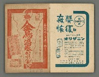 主要名稱：臺灣時報24卷9號（273號）圖檔，第3張，共93張