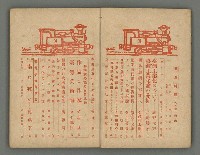 主要名稱：臺灣時報24卷9號（273號）圖檔，第4張，共93張