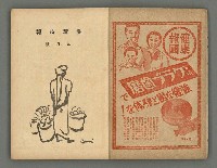 主要名稱：臺灣時報24卷9號（273號）圖檔，第5張，共93張