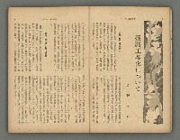 主要名稱：臺灣時報24卷9號（273號）圖檔，第6張，共93張