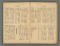 主要名稱：臺灣時報24卷9號（273號）圖檔，第7張，共93張