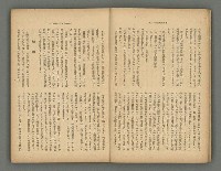 主要名稱：臺灣時報24卷9號（273號）圖檔，第8張，共93張