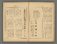 主要名稱：臺灣時報24卷9號（273號）圖檔，第9張，共93張