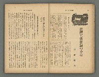 主要名稱：臺灣時報24卷9號（273號）圖檔，第10張，共93張