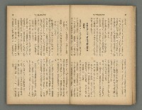 主要名稱：臺灣時報24卷9號（273號）圖檔，第12張，共93張