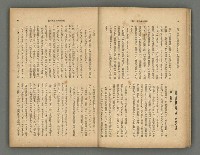 主要名稱：臺灣時報24卷9號（273號）圖檔，第13張，共93張