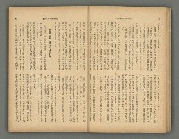 主要名稱：臺灣時報24卷9號（273號）圖檔，第14張，共93張