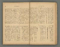 主要名稱：臺灣時報24卷9號（273號）圖檔，第15張，共93張