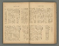 主要名稱：臺灣時報24卷9號（273號）圖檔，第16張，共93張