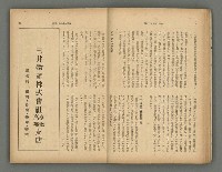 主要名稱：臺灣時報24卷9號（273號）圖檔，第17張，共93張