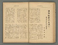主要名稱：臺灣時報24卷9號（273號）圖檔，第18張，共93張