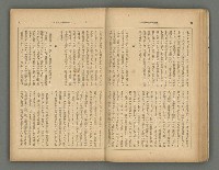 主要名稱：臺灣時報24卷9號（273號）圖檔，第19張，共93張