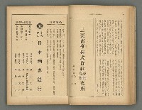 主要名稱：臺灣時報24卷9號（273號）圖檔，第20張，共93張