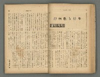 主要名稱：臺灣時報24卷9號（273號）圖檔，第21張，共93張