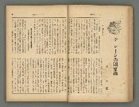 主要名稱：臺灣時報24卷9號（273號）圖檔，第22張，共93張