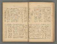 主要名稱：臺灣時報24卷9號（273號）圖檔，第23張，共93張