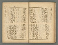 主要名稱：臺灣時報24卷9號（273號）圖檔，第24張，共93張