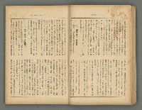 主要名稱：臺灣時報24卷9號（273號）圖檔，第25張，共93張