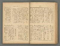 主要名稱：臺灣時報24卷9號（273號）圖檔，第26張，共93張